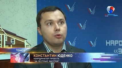 «Томскстройзаказчик» будут приватизировать: мнение томского эксперта ОНФ