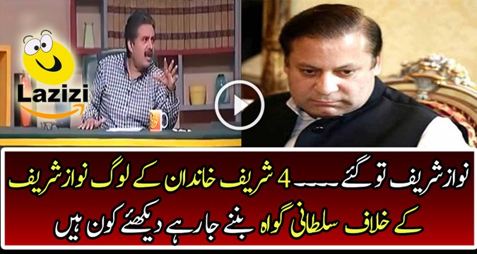 Another Bad News for Nawaz Sharif About Panama Leaks Issue