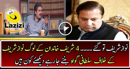 Another Bad News for Nawaz Sharif About Panama Leaks Issue