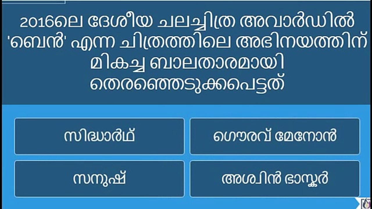 Kerala PSC LDC Model GK Questions