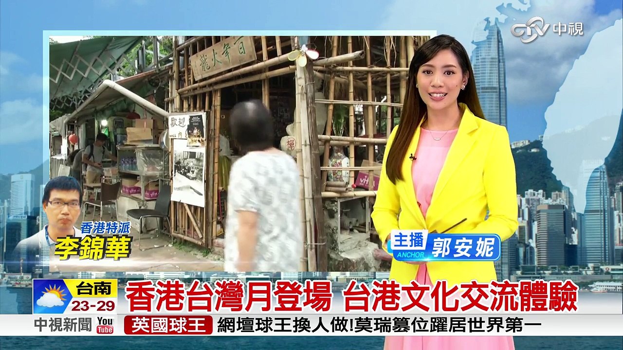 香港台灣月「薄扶林村」登場 台港文化交流體驗