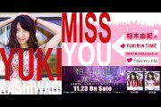 MISS YOU (radio ver)  柏木由紀  (Kashiwagi Yuki) 来月23日にリリースのライブDVDから, 新曲  柏木由紀 のYUKIRIN TIME