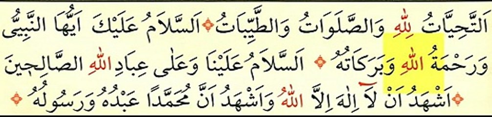 Ettehiyyatü Duası - Takip Edilebilen Kur'an-ı Kerim Tilaveti