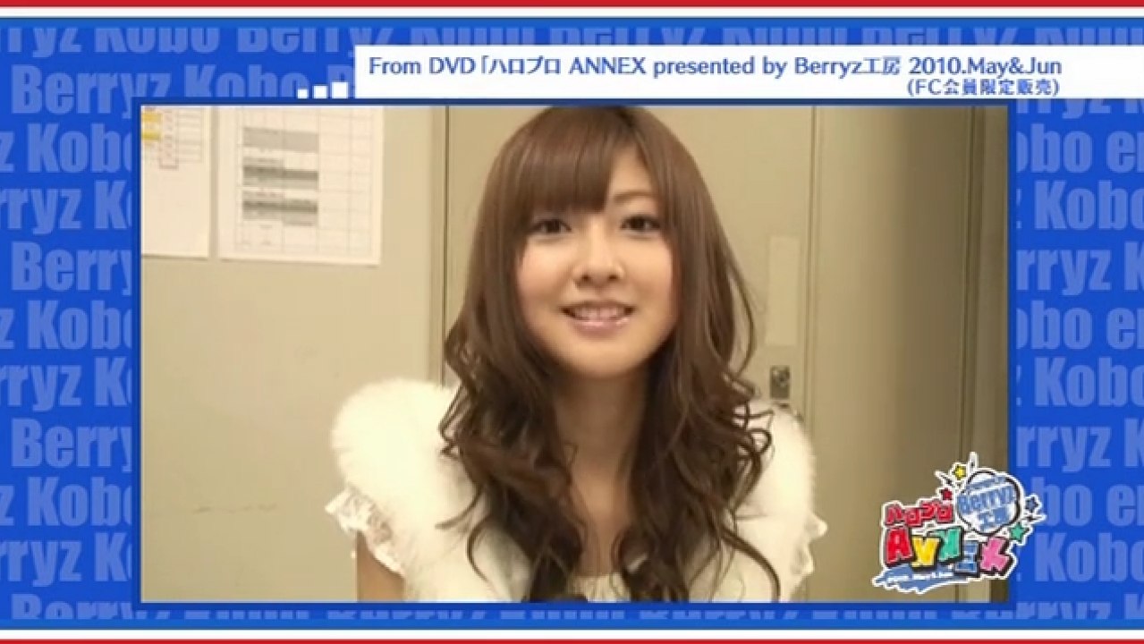 Berryz工房 DVD Magazine vol.23