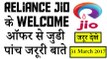 Reliance JIO 4G Welcome Offer Extended 5 Reasons why Reliance is doing so !