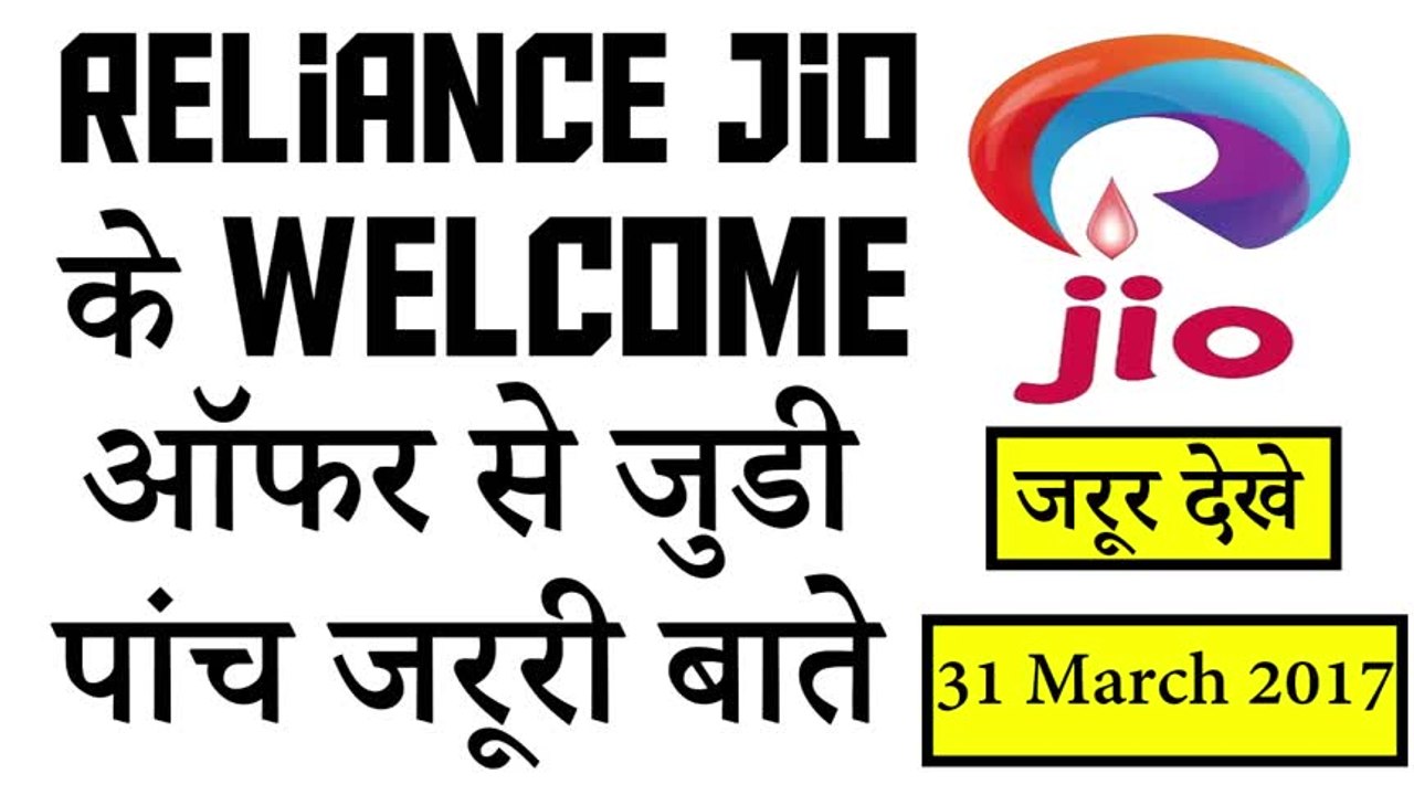 Reliance JIO 4G Welcome Offer Extended 5 Reasons why Reliance is doing so !