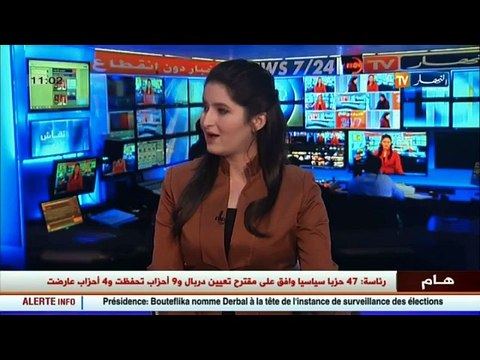 هوارية بن رقطة تقدم توضيحات حول الاضطراب الجوي للأيام القليلة القادمة