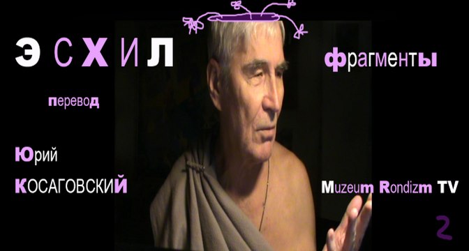 НОЧЬ искусств ЭСХИЛ * Muzeum Rondizm TV * 2