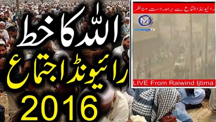 Raiwind Ijtima 2016 Maulana Tariq Jameel - ALLAH Ka Letter