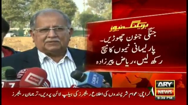 Pakistani parliamentarians invites Indian parliamentarians to play cricket -We have Caption Imran khan, Nawaz Shreef and