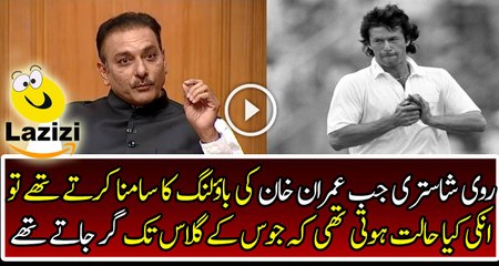 Ravi Shastri is Telling the Greatness of Imran Khan in 90s
