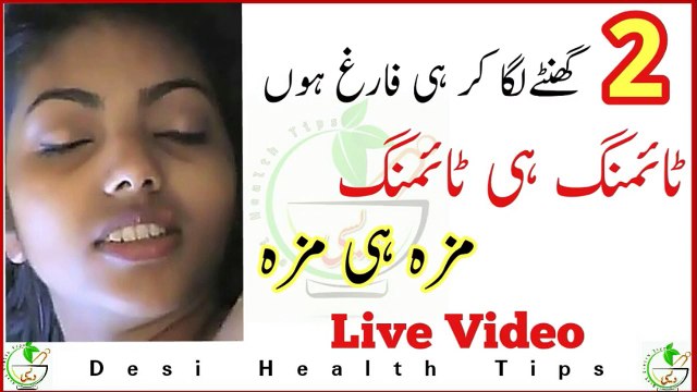 Mardana Timing itni k 2 ghanty bad farigh hon - Maza he Maza - Lazat he Lazat