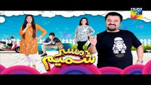 Mr Shamim Eds 78 L    HUM TV Drama 6 November 2016