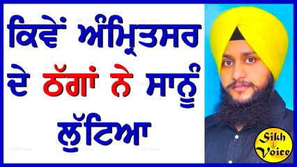 ਓਹਨਾਂ ਅੰਮ੍ਰਿਤ ਸਰ ਸ਼ਬਦ ਲਿਖ ਕੇ ਇਕੱਠਾ ਕੀਤਾ ਬਜ਼ਟ , ਪਰ ਅਸੀਂ .