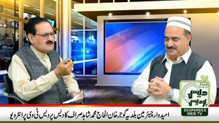 Shahid Saraf Interview at Despardes TV