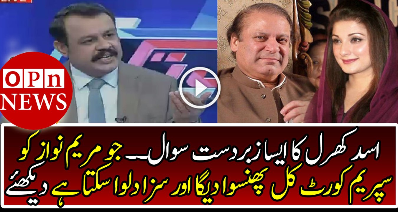 Asad Kharal Raised An Important Question Over Maryam Nawaz