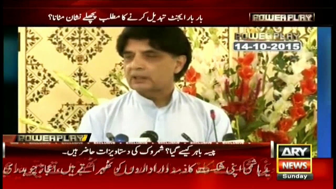 Power Play 6th November 2016