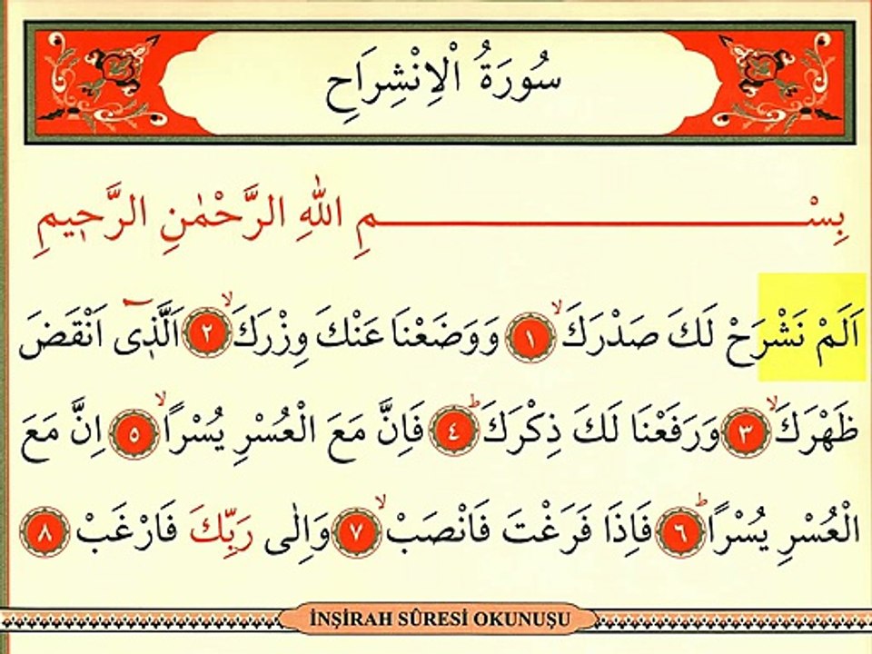 İnşirah Suresi 2 - Takip Edilebilen Kur'an-ı Kerim Tilaveti İzle