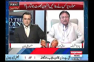 Yeh danial aziz lota hai , aaj PML-N ke saath kal kisi aur ki hakumat hui to unke saath hoga - Pervaiz Musharraf