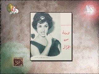 وردة  - مجلة الكواكب 1960