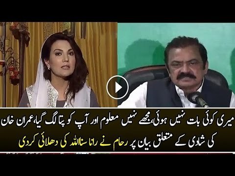Reham Khan reply to Rana Sana Ullah's below the belt attack on Imran Khan By Glow Tv