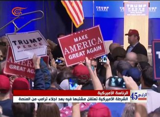 إنذار كاذب يتسبب بإجلاء ترامب أثناء إلقائه خطاباً