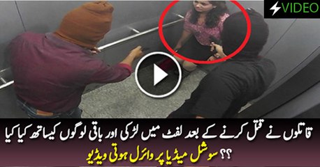 People Trapped With Killers In Lift - Caught On CCTV