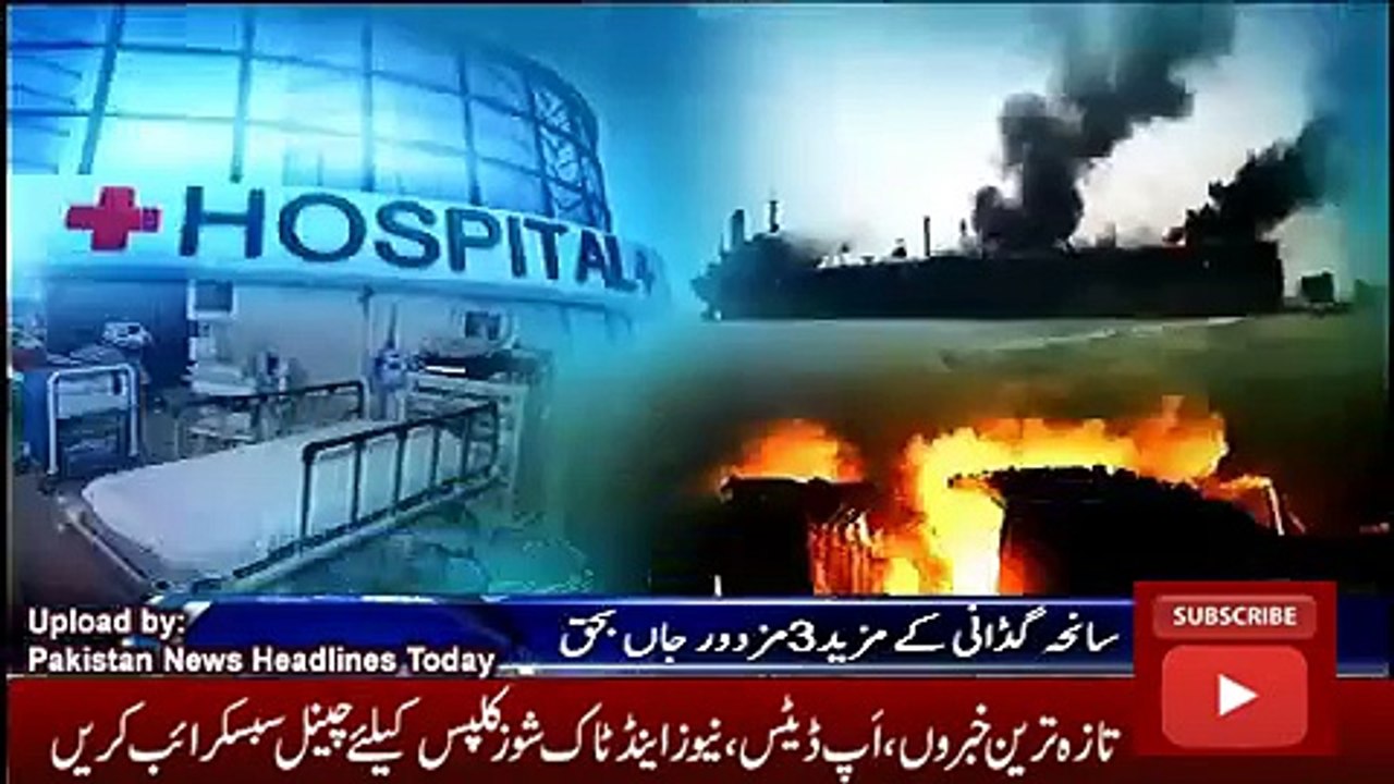 ary News Headlines Today 6 November 2016, Updates of Gdani Ship Issue