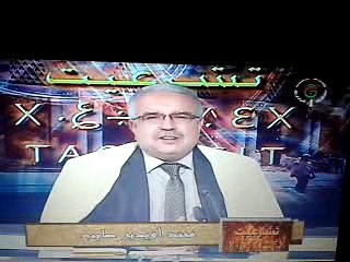 thacharait docteur zoubida igroufa