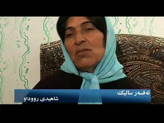 شایەتحاڵێک باس لە کۆمەڵکوژی کوردان لە لایەن پاسدارانی ئێرانییەوە دەکات