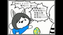 hoI! I'm tEMMIE! 안녕! 나는 테미얌!!! _ Undertale Temmie cartoon comic dubbing 【메이비】 - YouTube