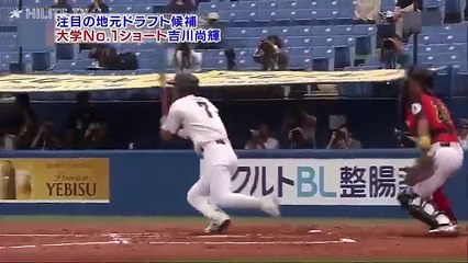 【巨人ドラフト1位】広島菊池の後継者 吉川尚輝はプロで活躍できる？