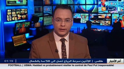 دفاع  ضبط كمية معتبرة من الأسلحة والذخيرة بأدرار