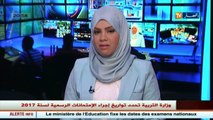 نقل  عكس التقارير الدولية..المجال الجوي الجزائري آمن