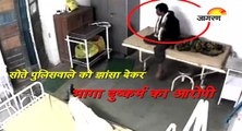 देखिए वीडियो: अजब एमपी की गजब पुलिस!