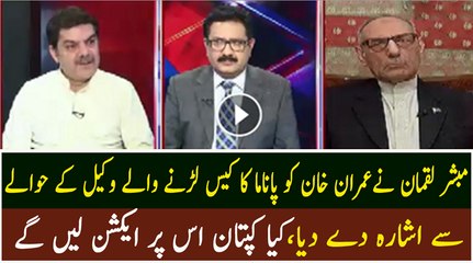 PTI Aur PMLN Ke Wuqla Ek Hi Company Ke Hain.. Mubashir Luqman