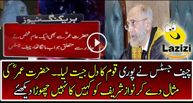 Anwar Zaheer Jamli is Giving the Example of Hazrat Umar Farooq R.A