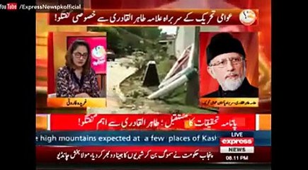 Tahirul Qadri badly exposing the hidden friendship of PTI and PMLN