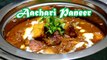 Aachari Paneer Recipe | Very Tasty & Best Paneer Dish | Gapar Chapar