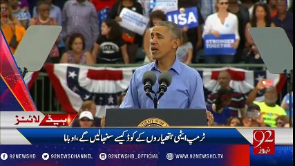 92 News Headlines 09:00 AM - 07-11-2016 - 92NewsHD