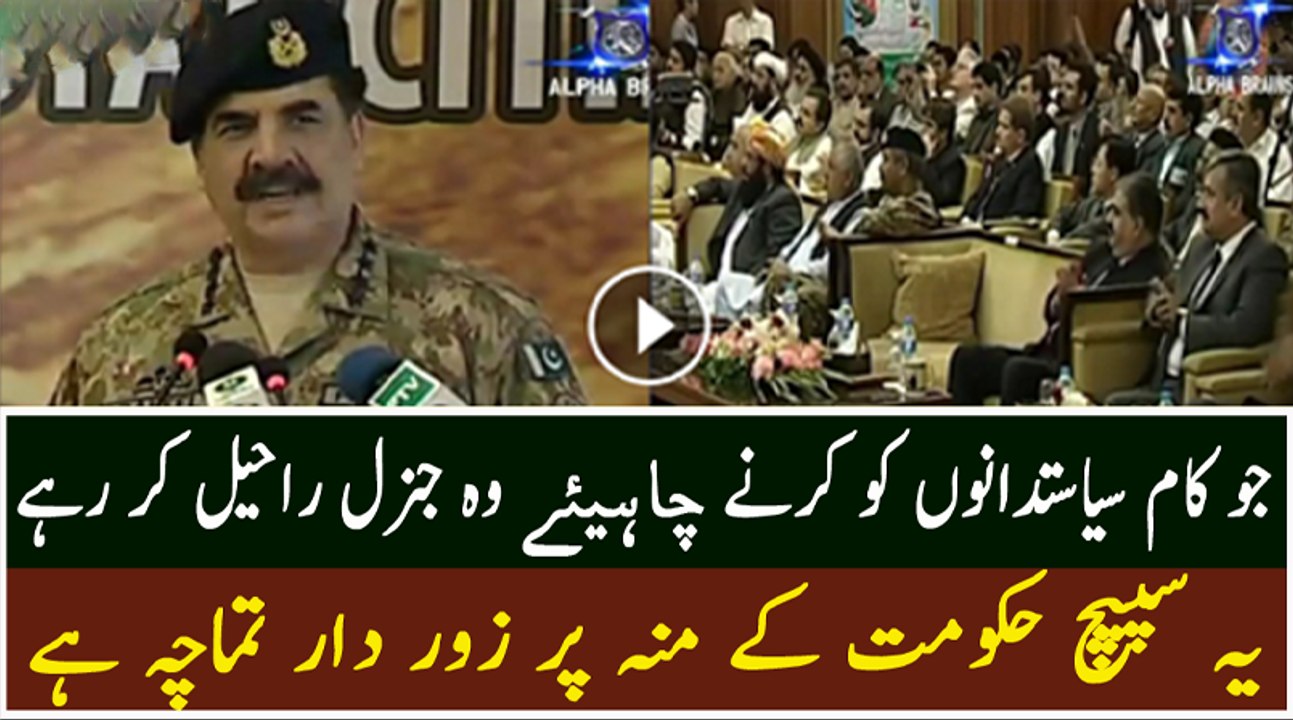 Jo Kaam Politicians Ko Karne Chahye Woh Raheel Sharif Kar Rahe Hain....#Thank You Raheel Sharif