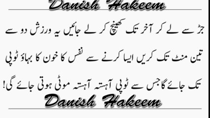 ‫نفس کی ٹوپی کو موٹا کرنے کا طریقہ _ Nafs ki TOPI [ CAP] ko Bada karne‬