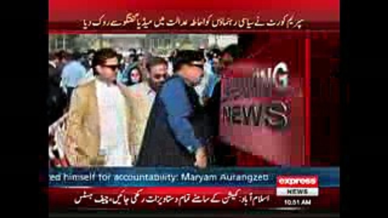 ‫مریم نواز- کمپنی بھائی کی ہے، میں اس میں کوئی فائدہ نہیں لیتی