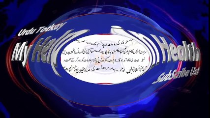 Zyada Humbistari Se HoNay Wali Kamzori Ka ilaj in Urdu   Ye Kamzori Q HOti Hai By Hakeem Wasib