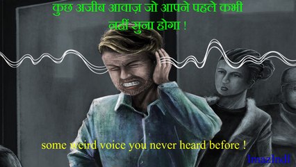 some weird voice you never heard before ! # कुछ अजीब आवाज़ जो आपने पहले कभी नहीं सुना होगा !