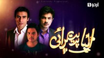 Dil Apna Preet Parai Episode 75 Urdu1