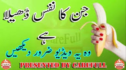 Nafs k dheela pan assan ilaj نفس کے ڈھیلا پن کا بہترین علاج -