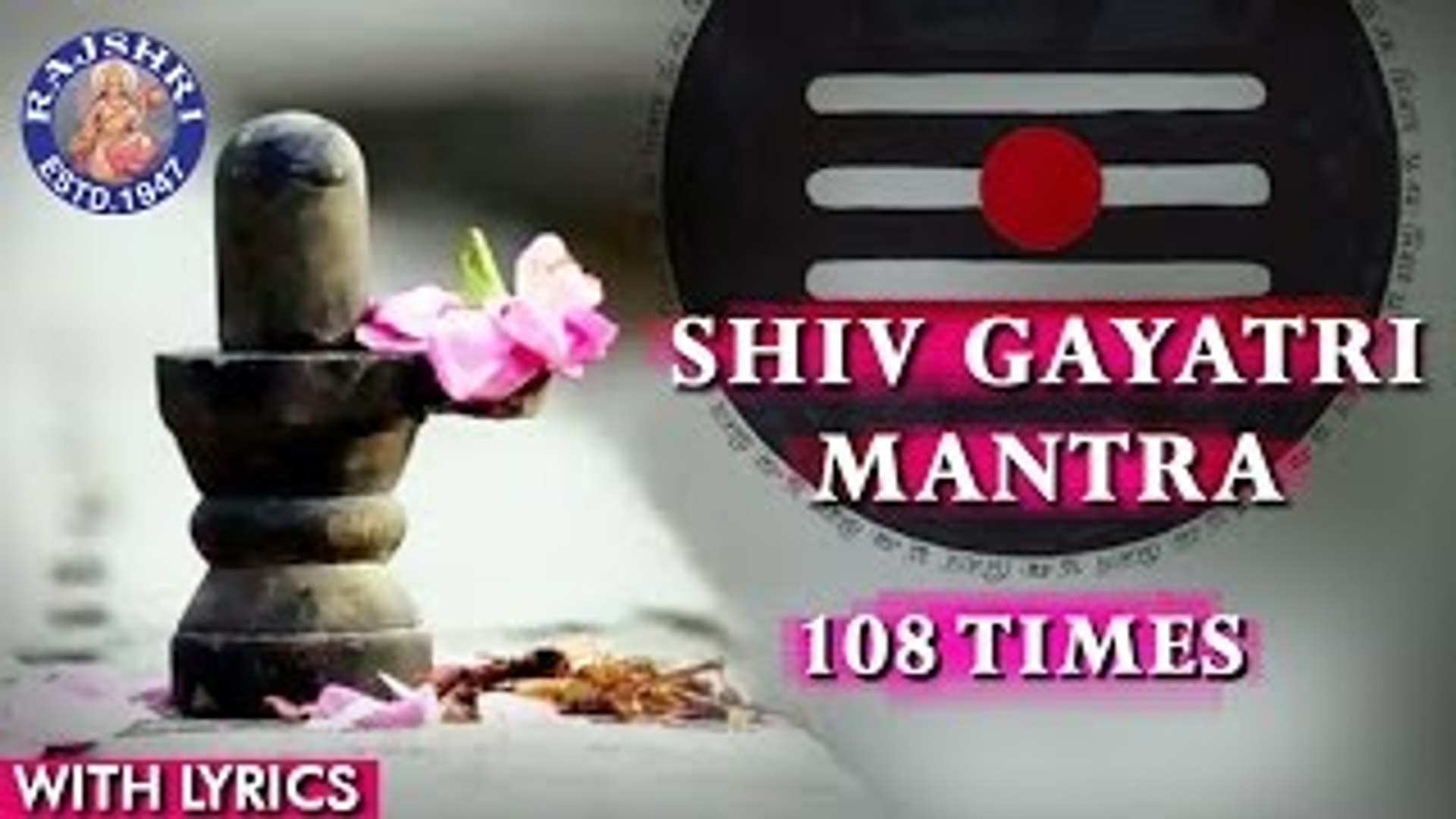 Shiv Gayatri Mantra 108 Times with Lyrics - Om Tatpurushaya Vidmahe |  Chants For Meditation