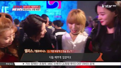 정소민, 이청청 패션쇼 참석..금발 머리 변신