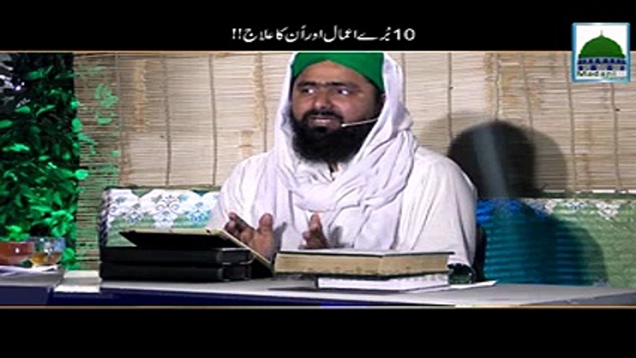 10 Buray Aamal Aur Ilaj